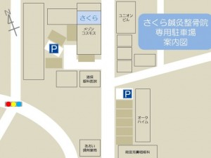 駐車場案内図ー完成